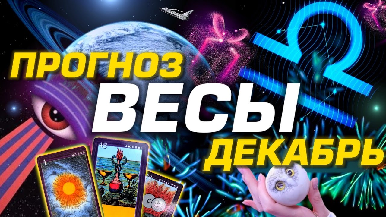 Ваш Персональный Гороскоп И Предсказания На Месяц Ваш Персональный Гороскоп И Предсказания На Месяц