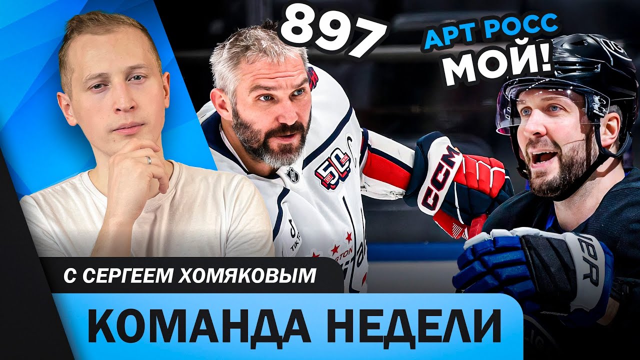 «Вашингтон» И «Монреаль» В Первом Раунде Плей-офф: Противостояние Овечкина И Демидова «Вашингтон» И «Монреаль» В Первом Раунде Плей-офф: Противостояние Овечкина И Демидова