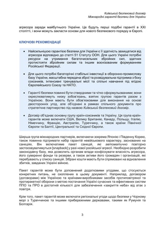 Вплив Путіна На Францію Та Британію: Чи Завадять Вони Миротворчій Місії В Україні? (УНІАН) Вплив Путіна На Францію Та Британію: Чи Завадять Вони Миротворчій Місії В Україні? (УНІАН)
