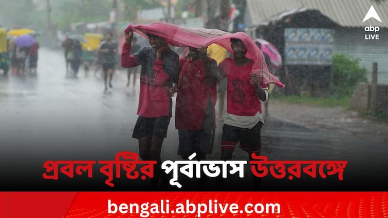 WB Weather Update: Heavy Rainfall Predicted For North Bengal WB Weather Update: Heavy Rainfall Predicted For North Bengal