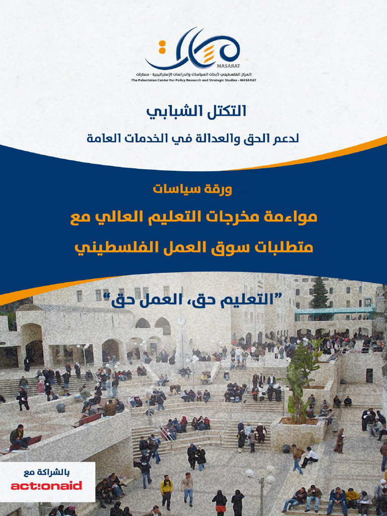 ورقة سياسات اقتصادية جديدة من أمانة الاستثمار بالجبهة الوطنية ورقة سياسات اقتصادية جديدة من أمانة الاستثمار بالجبهة الوطنية