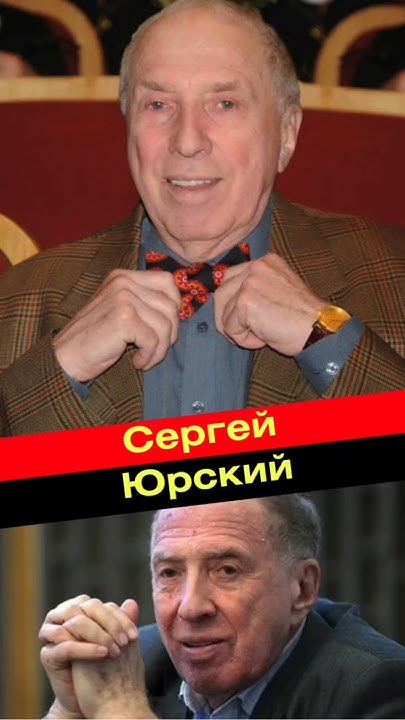 Юрский Сергей: К 90-летию Со Дня Рождения – Жизнь И Творчество Гения Юрский Сергей: К 90-летию Со Дня Рождения – Жизнь И Творчество Гения